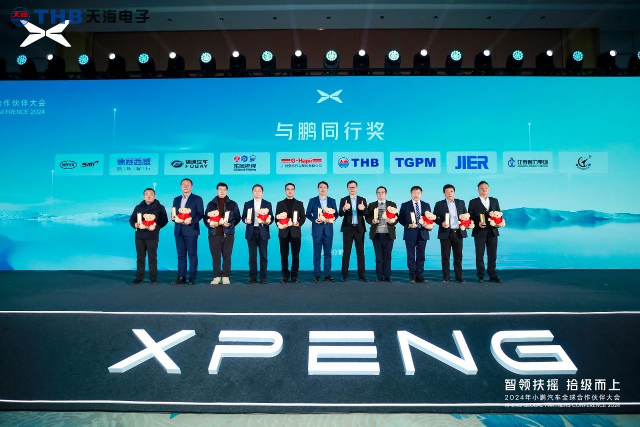 小鹏2024-2.jpg 小鹏2024-2.jpg